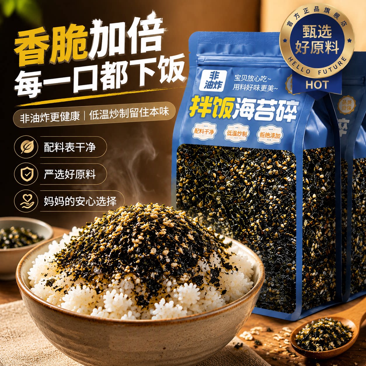 芝麻海苔拌饭碎即食儿童拌饭料无添加寿司饭团材料家用下饭小零食