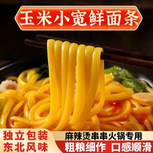 土豆粉砂锅火锅袋装 麻辣烫粉条玉米粉手擀粉波浪餐饮商用速食整箱