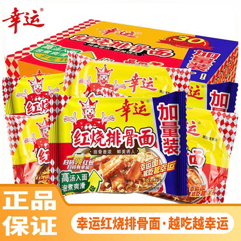 红烧排骨面整箱拌面泡面