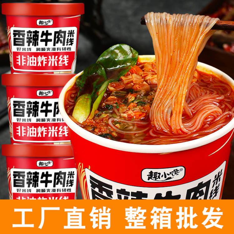 香辣牛肉米线桶装128克/桶