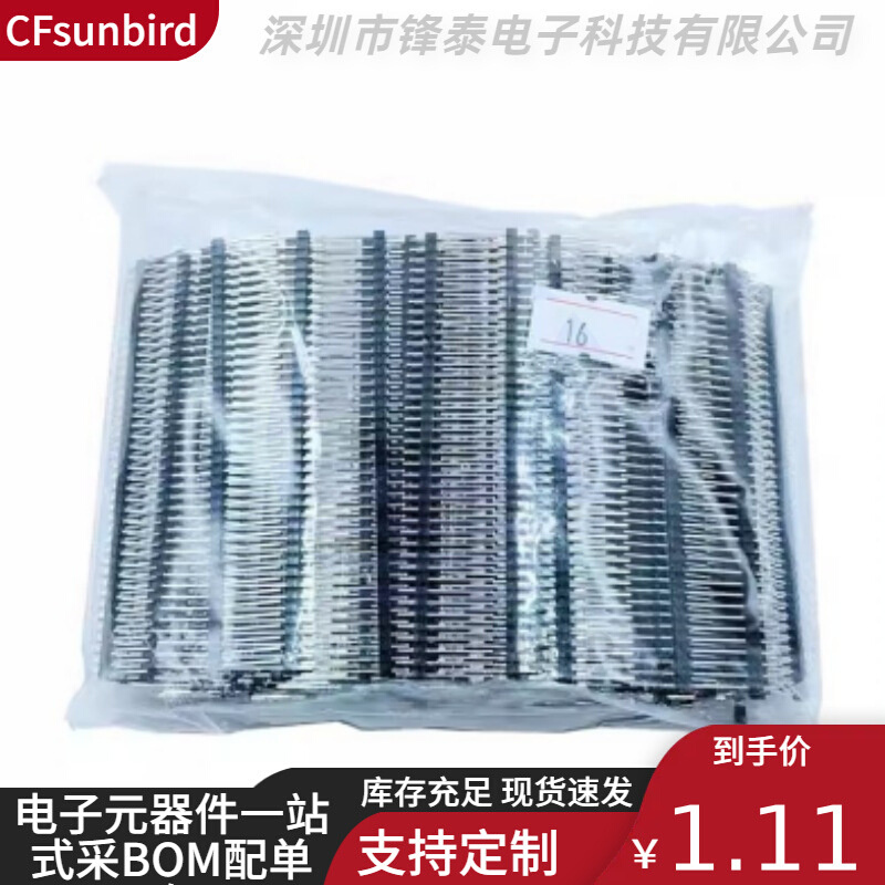 2.0mm间距单排1*40P双排2*40加长铜针8.7/11/13/15/16/17mm
