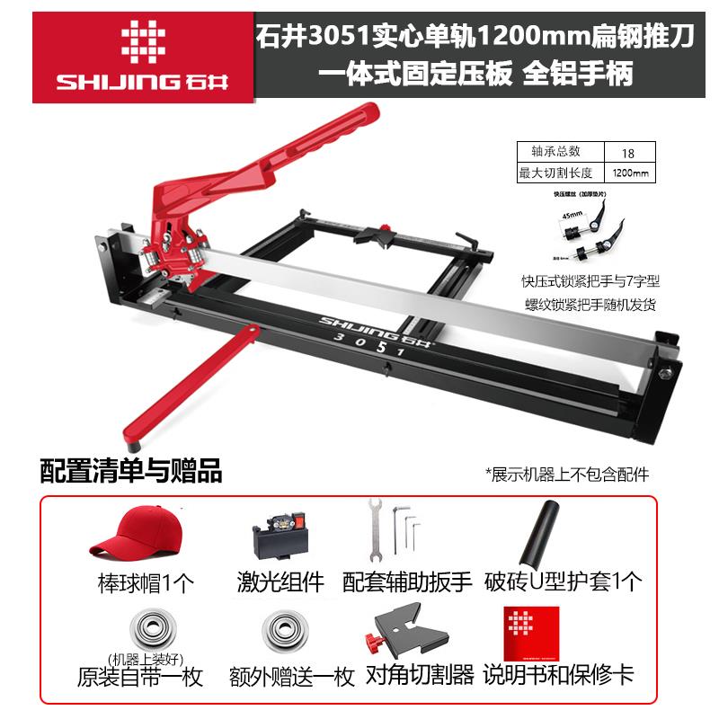 石井手持式手动推刀瓷砖切割机陶瓷切割专用工具切割专用瓷砖推刀