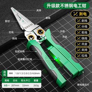 8合1多功能带测电笔电工剥线钳子专用工具剪线电缆扒线尖嘴钳 新款