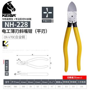 726水口钳塑料橡胶注塑模型电子斜口钳456寸剪钳 日本KEIBA马牌PL