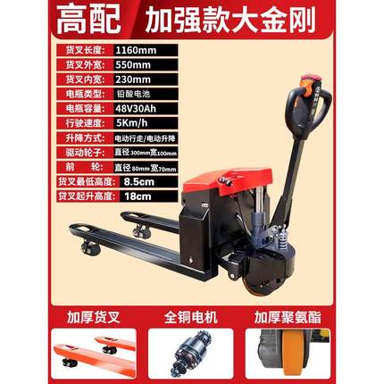 电动叉车2吨小型全自动电动地牛3吨液压装卸车仓库工地托盘搬运车