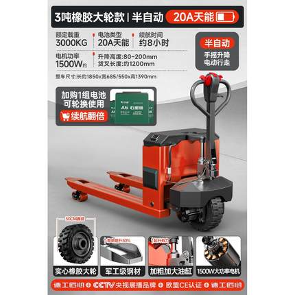 德工电动叉车3吨全自动电动地牛2吨液压装卸车仓库工地托盘搬运车