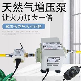 天然气增压泵商用燃气沼气专用增压泵家用热水器加压泵增压器煤气