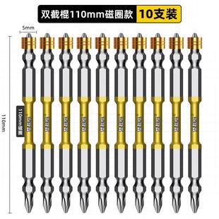 德国精工高硬度双截棍十字批头强磁防滑六角柄手电钻披头加长电动