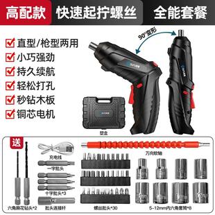 家用小型迷你锂电池螺丝批多功能手 德国品质手持电动螺丝刀充电式