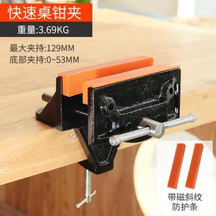 工作台固定架夹台钳外夹式 木工桌钳夹 快速台虎钳操作台桌虎钳夹