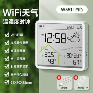 温度计wifi联网室内室外双显温湿度计家用精准高颜值天气预报时钟