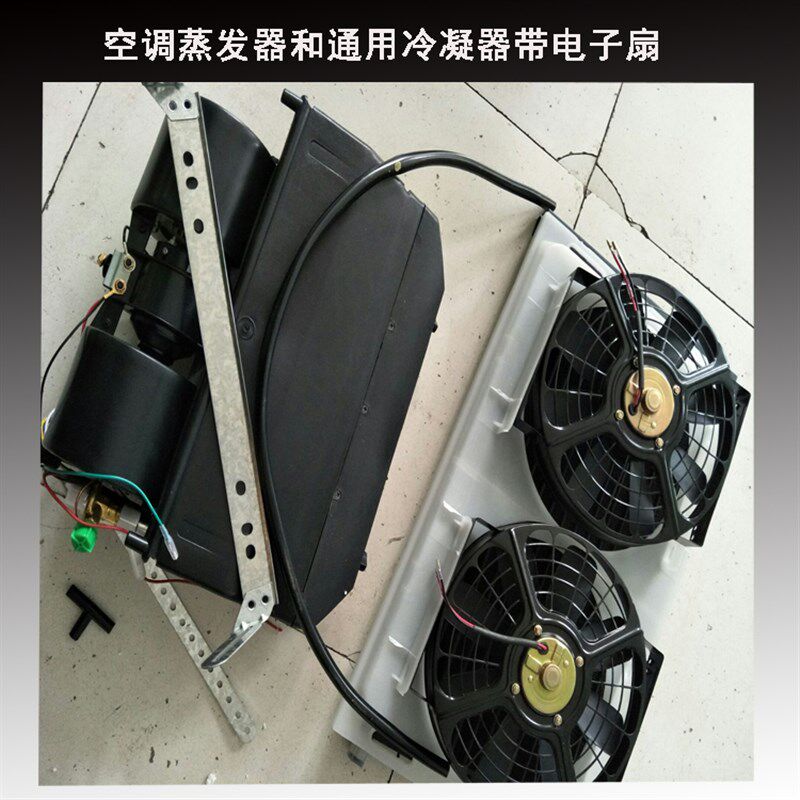 汽车改装总成大货车挖车农用车收割通用制冷装