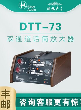 Heitge udio DTT7 7 通道话筒放大器 话放