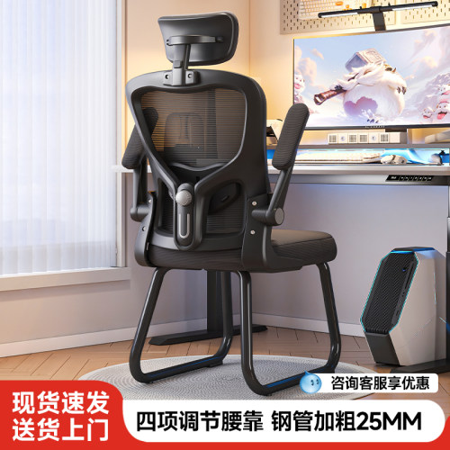 电脑椅舒适体工学电竞舍大学生靠背学习椅弓形办公座椅