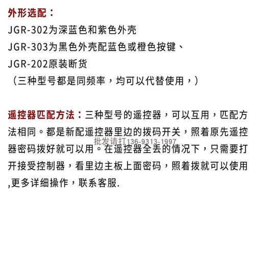 巨光JG2JG电动门卷帘门门器无线钥匙拨码