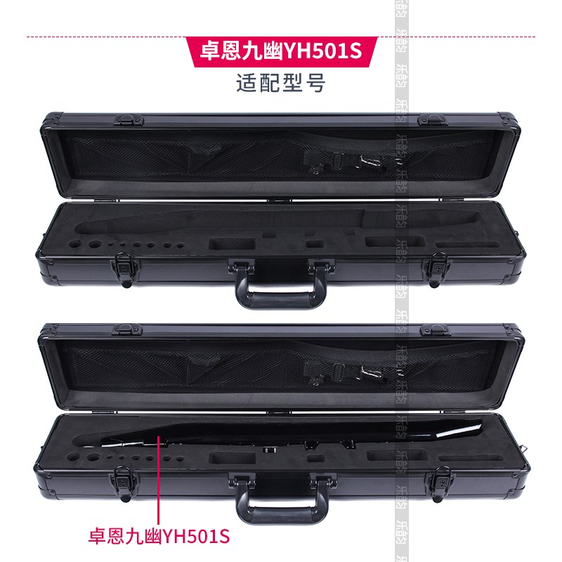 柯尼雅KY60S/70S卓恩九幽YH501S电吹管专用硬盒单肩铝盒航空箱