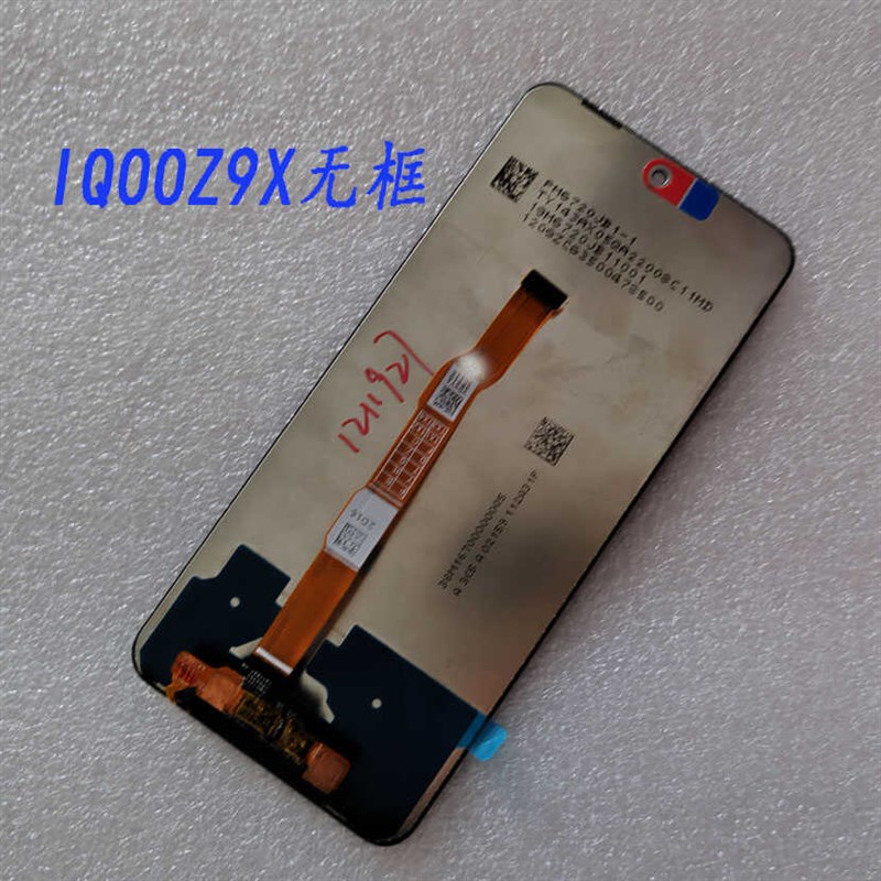 适用IO IQOO Z9X屏幕总成 带框原装 z9x显示触摸内外液晶屏总成