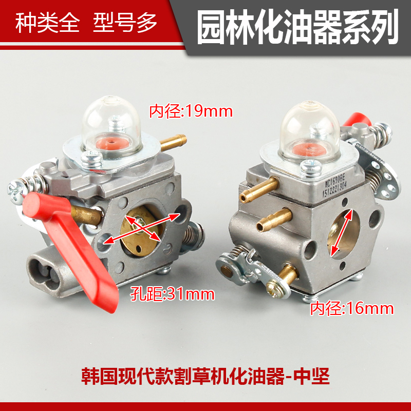 割草机化油器G5割灌机绿田款船式喷灌机1E抽水机烟雾机