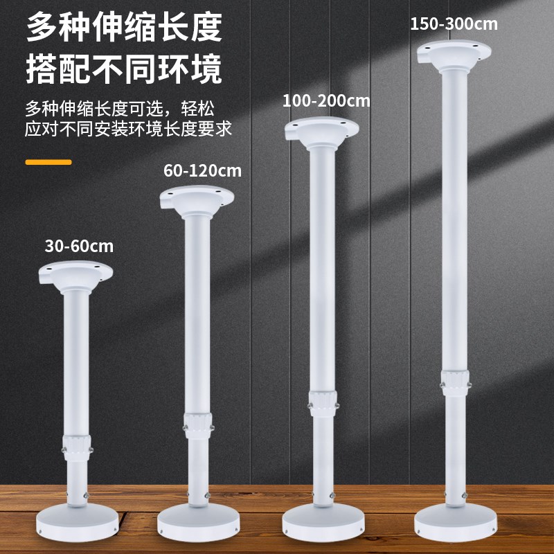 半球监控伸缩支架铝合金加长杆海康大华摄像头通用吊装室内外立杆