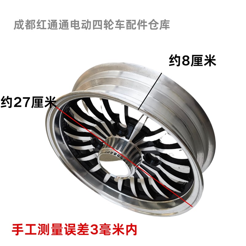 美雅电动三轮车.-1铝圈电动三轮车前轮后圈.-1铝合金轮毂