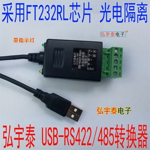 带灯 支持WIN U转22光电隔离转换器 FT22L