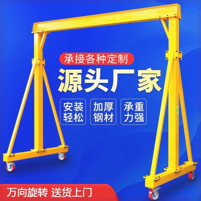 移动龙门架起重吊架简易吊机升降式1/2/3吨手推可拆卸小型龙门吊