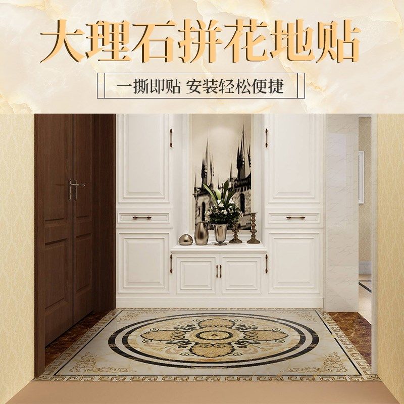 客厅地板遮丑地面方形拼瓷砖纸玄关过道装饰自粘防水耐磨地,家居饰品,地贴,淘宝优惠券,粉丝福利购,淘宝优惠卷