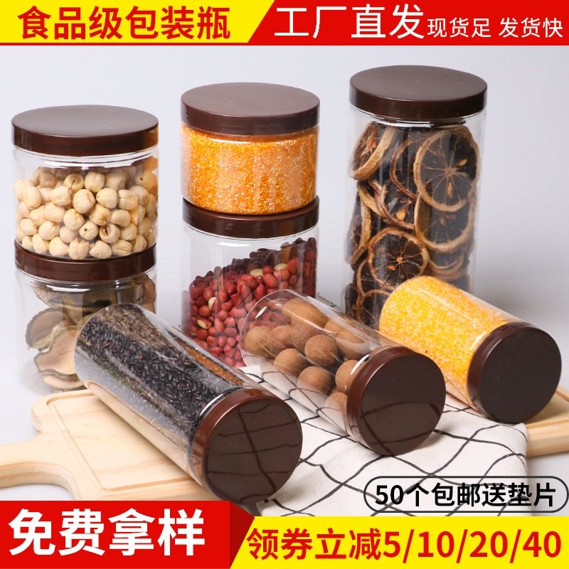 密封罐食品级塑料瓶带盖塑料罐食品罐辣椒酱包装瓶塑料瓶圆形,厨房/烹饪用具,密封罐,淘宝优惠券,粉丝福利购,淘宝优惠卷