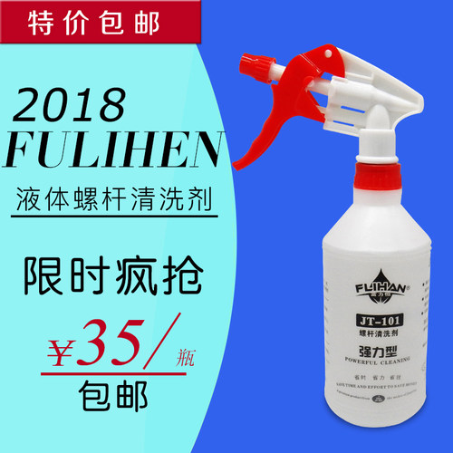 富力恒 JT注塑机吹塑机螺杆洗剂转色黑点碳化挤出机洁剂