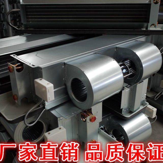 卧式暗装风机盘管冷暖型水空调家用宾馆工厂中央空调FW煤改电