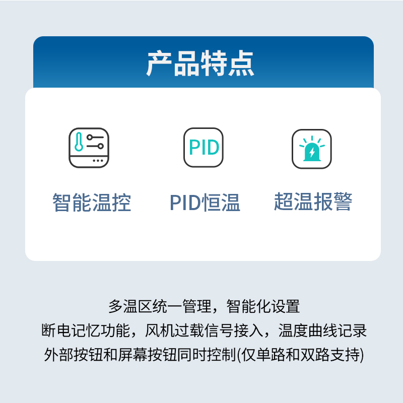 多路温区烤箱消毒房多层温区流水线控制系统循环风机DPF陶瓷再生