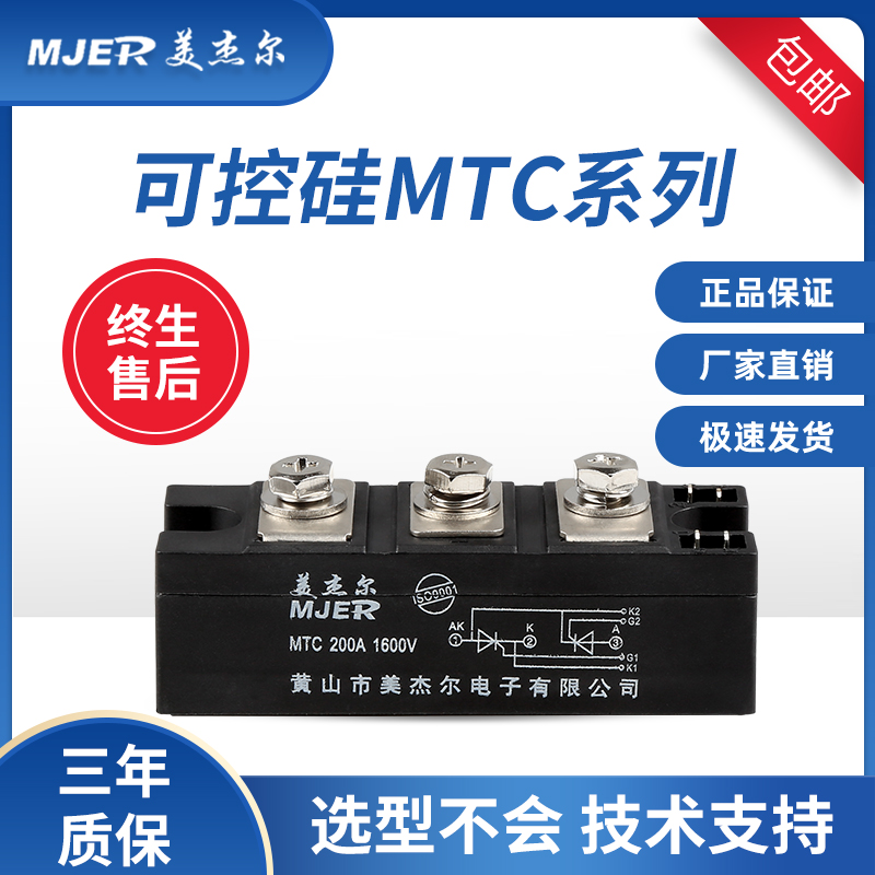 双向晶闸管可控硅模块大功率MTC200A 110A调压模块MTX SKKT