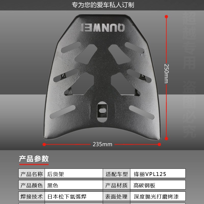 适用光阳锋丽VPL125后尾架货架改装VP夏德尾箱SHAD支架GP110/125