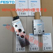 FEO费斯托电磁MFHJMFH