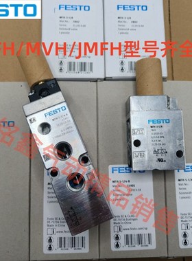 FEO费斯托电磁MFHJMFH 9