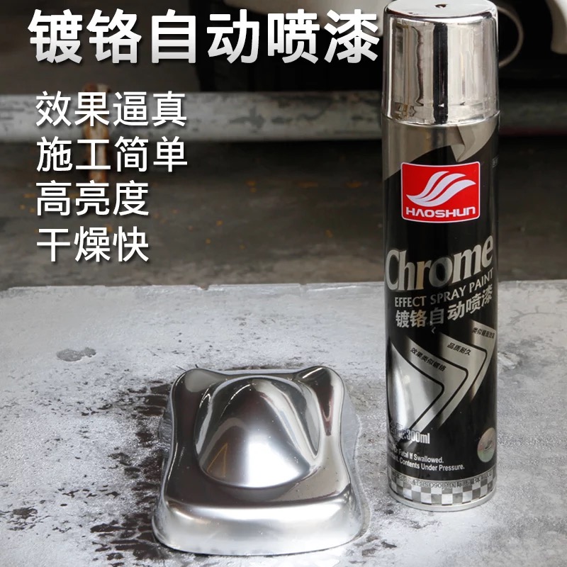 金属漆银色镀铬自动喷漆手摇不锈钢门窗修补漆电镀镀锌银粉防锈漆