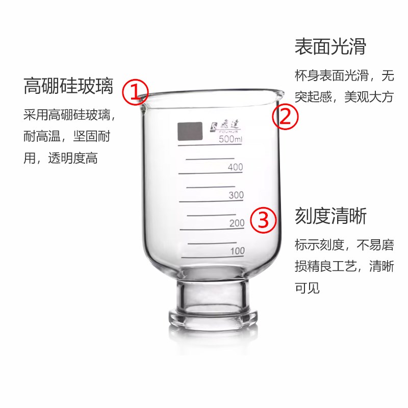 砂芯过滤装置过滤杯耐高温300 0 1000ml实验室抽滤装置玻璃滤杯