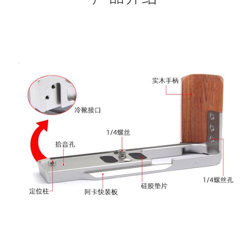 桑格 手尼康快装板型竖拍板单眼相兔拓展