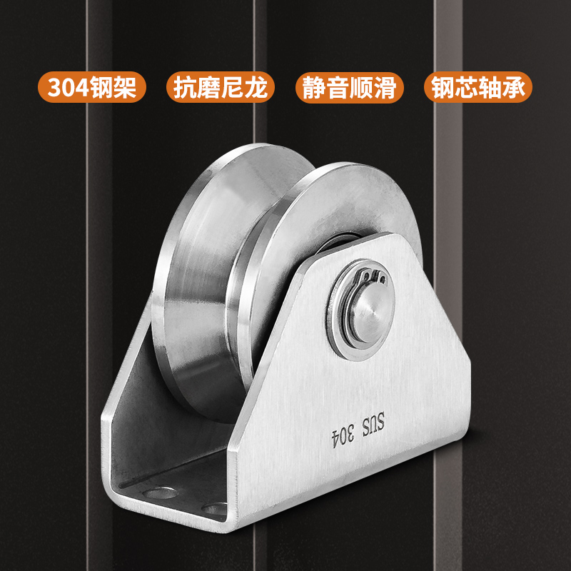 304不锈钢U/V/H型槽轴承滑轮钢丝绳起重承重滚轮轨道木门固定轮子