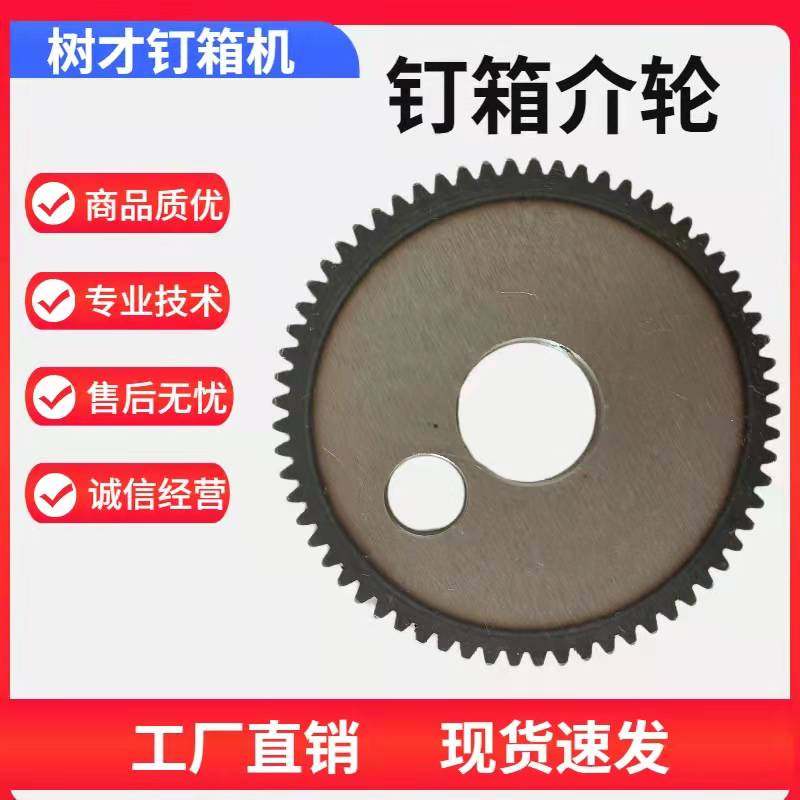 钉箱齿轮介轮河北纸箱械打钉订箱装订型,五金/工具,其他机械五金,淘宝优惠券,粉丝福利购,淘宝优惠卷