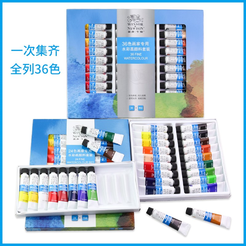 温莎牛顿水彩颜料12 24 36色管状固体分装初学者装绘画写生