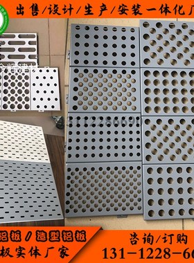 白色冲孔板门头天花吊顶街道改造图案穿孔铝板学校外墙带孔吕板