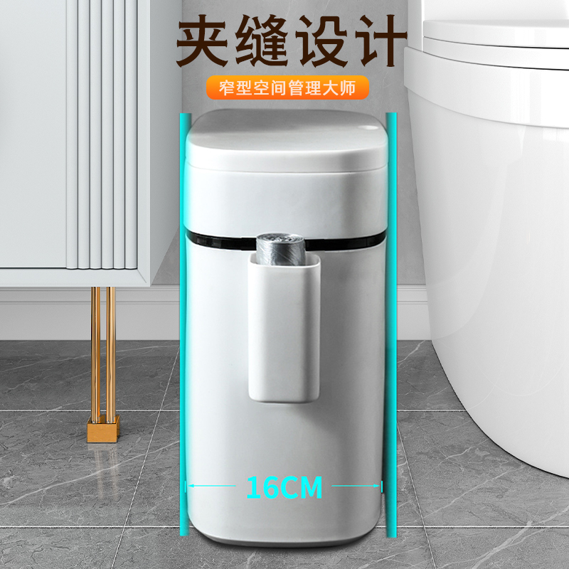 卫生间垃圾桶家用22新款厕所大容量带盖按压式夹缝纸桶客厅专用