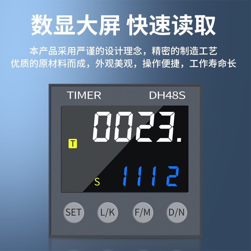 DH48S智能数显时间继电器220V通电延时控制器24V无限循环延时器