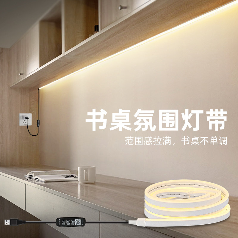 书桌氛围灯带吸顶ld免安装自粘遥控U免插电小夜灯客厅卧室