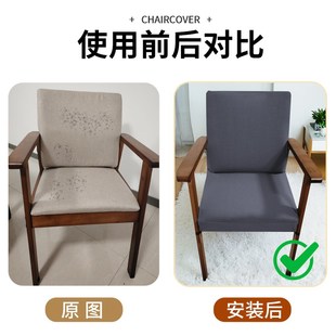 实木椅子靠背椅套带扶手单人沙发椅麻将椅子套通用弹力餐椅座套罩