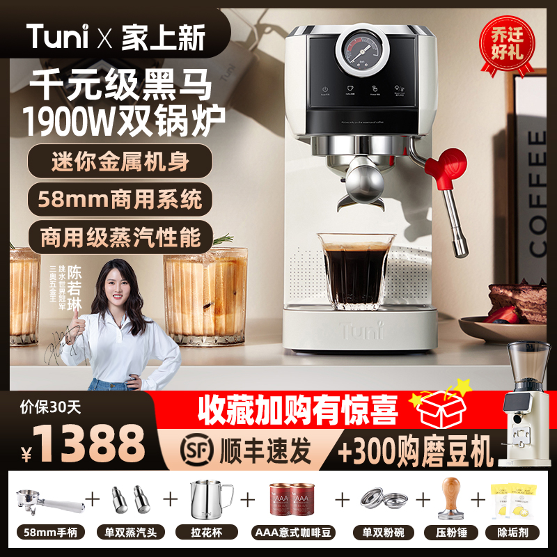 突尼E2意式咖啡机小型家用半自动双锅炉萃取浓缩蒸汽打奶泡礼品