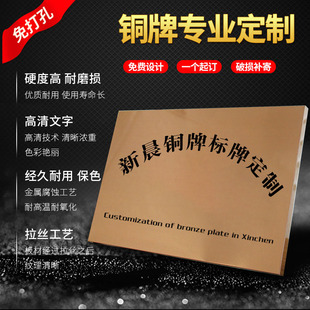 公司门牌铜牌定制铭牌白钢牌匾腐蚀门头招牌刻字广告牌