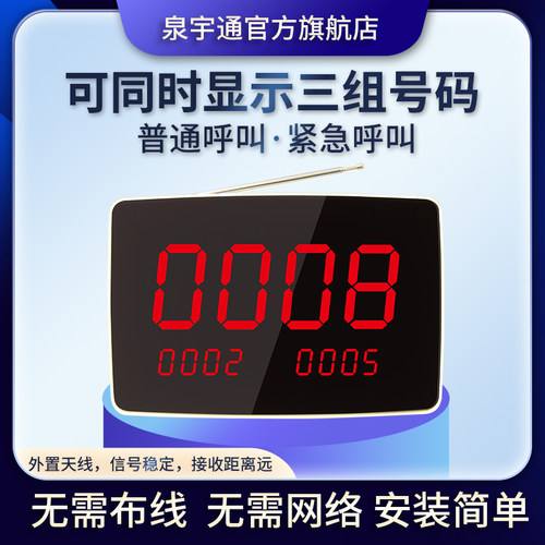 泉宇通呼叫器茶楼包厢房间厕所紧急呼叫求救棋牌室服务铃足浴场棋
