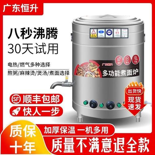 煮面炉商用燃气煮面桶锅电保温九鼎王下面桶不锈钢节能汤面炉平底